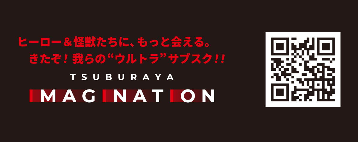 TSUBURAYA IMAGINATION